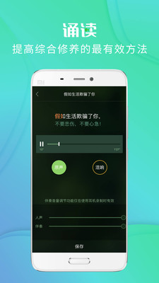 校园诵读v1.4.7