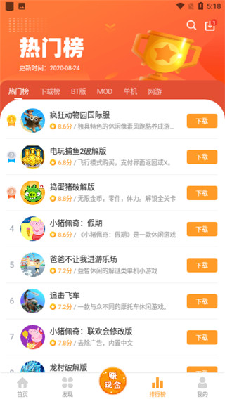 乐乐游戏盒官方免费版v3.4.5