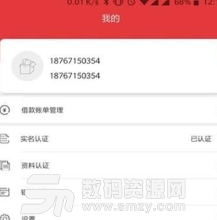 银掌门app安卓版图片