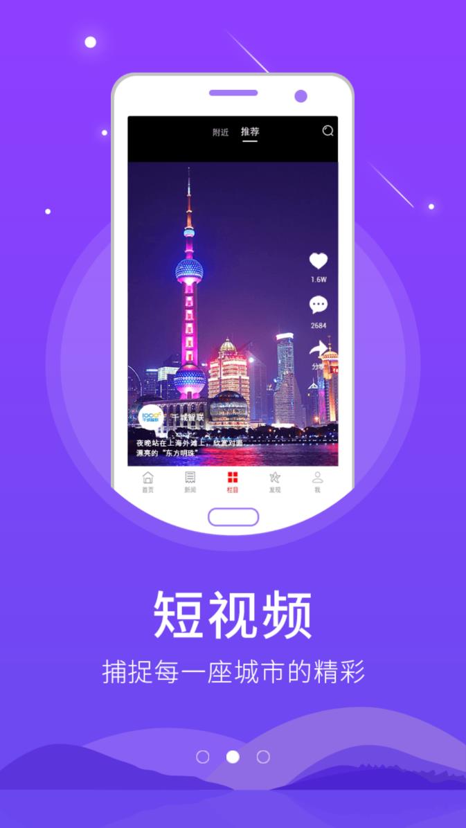 枣强融媒app软件6.0.9