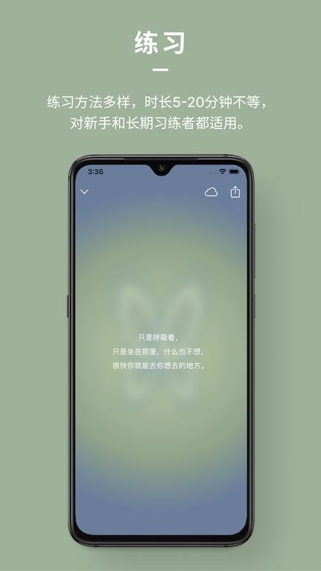 Dive冥想睡眠app1.2.7-release/hw