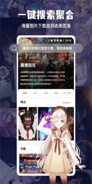 搜圖神器軟件v5.0.3