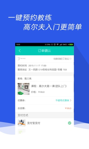 球來啦v2.0.1