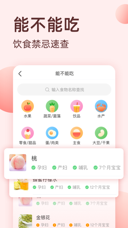 柚寶寶蘋果版v5.3.6