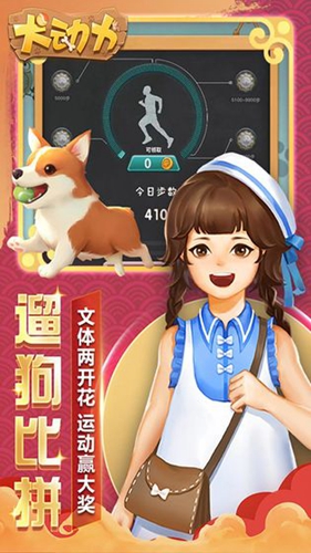 模拟小狗生活游戏v1.0.3
