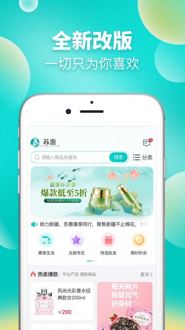 苏惠臻享平台v1.2.0