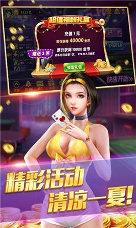 博一博棋牌图2