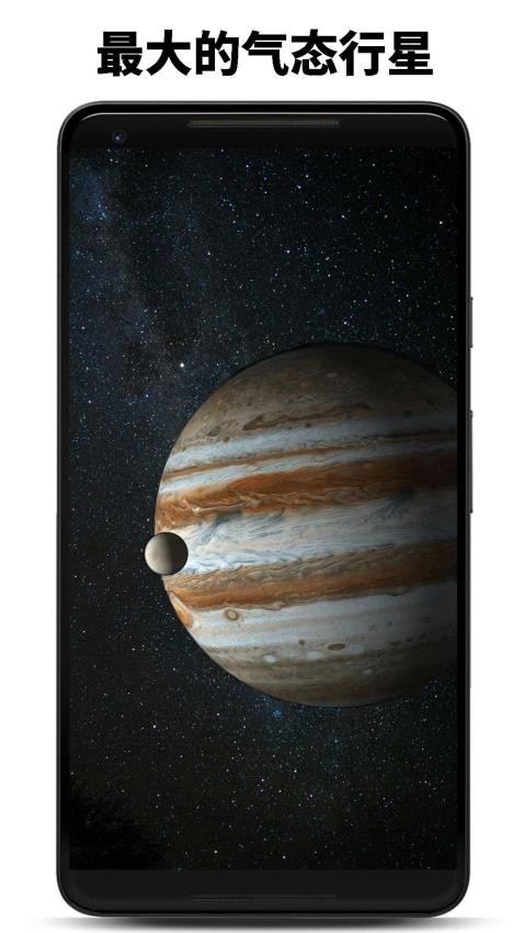 行星模拟器最新版app1.15.0509