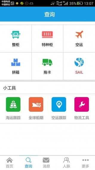 货货app1.2.2