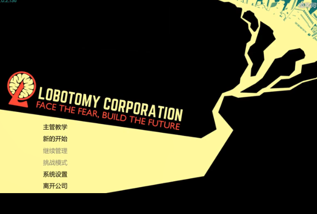 脑叶公司模拟器v26.72178