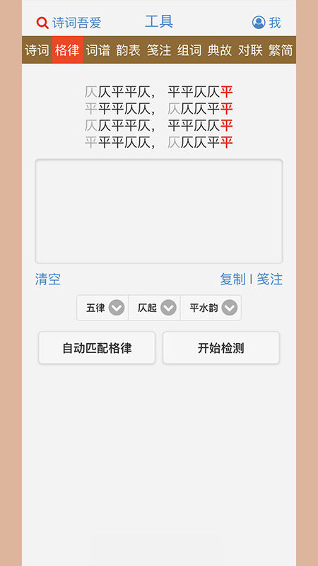 诗词吾爱app下载2.6.8