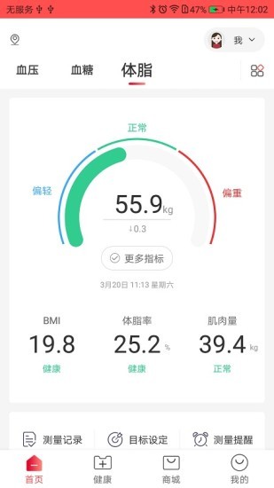 鱼跃健康管家app2.7.2