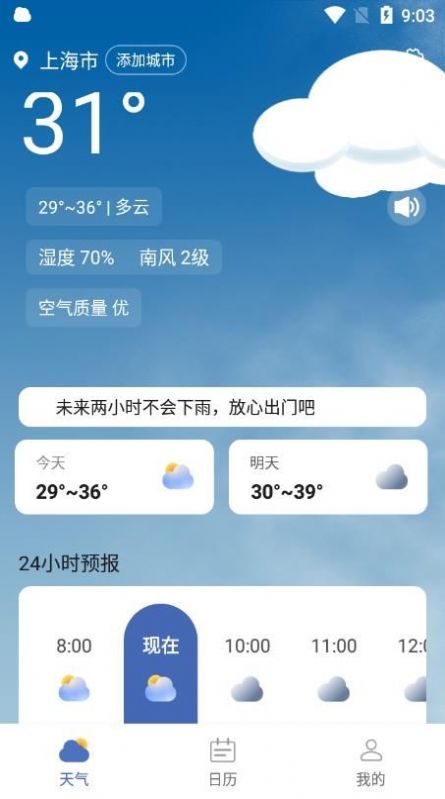 看看天氣1.0.01.1.0