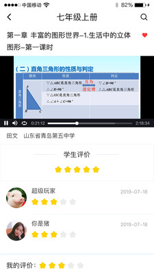 慧數學app1.3.3