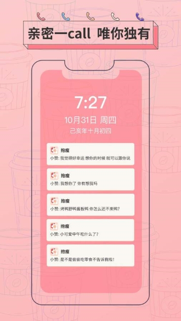 抱瘦appv0.9.4