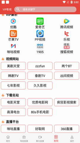 乐活影院appv2.3