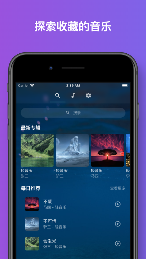 音流appv1.0.3