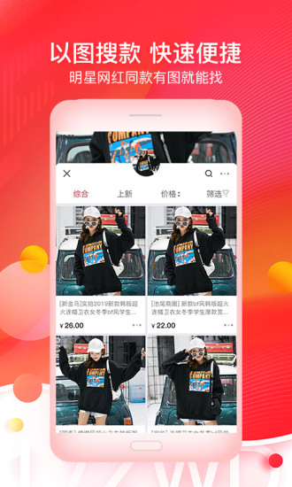 一起做网店货源app(17货源)6.7.16