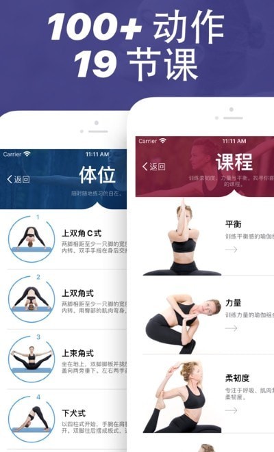 Yoga app1.47