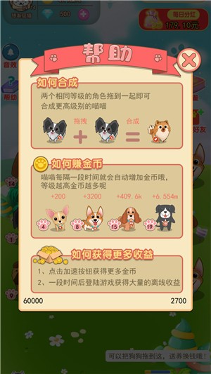 卡通小狗找星星v1.4.2