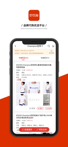 好衣库appv4.43.0