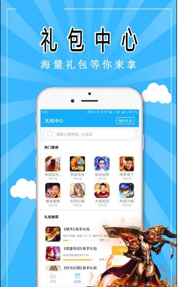 高手电竞appv1.8.8