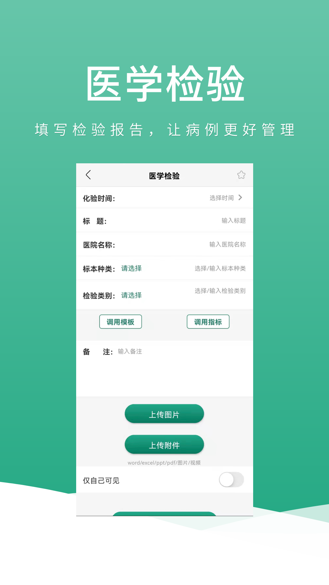 健康筆記app1.0.4