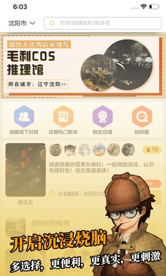 剧本君APP2.5.6