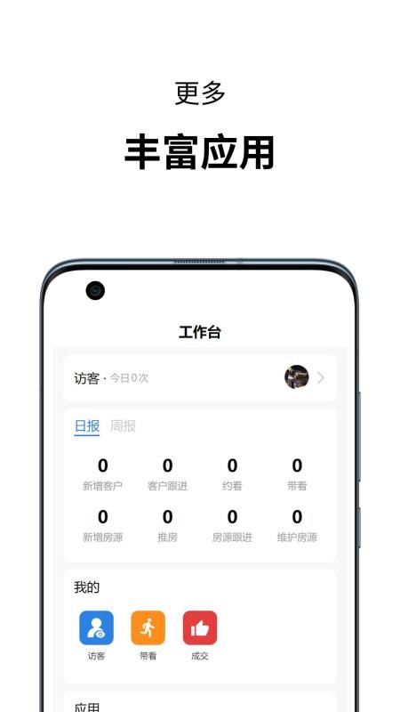 小雀經紀人app下載v1.2.1 手機版