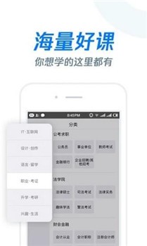 雨课堂appv14.2