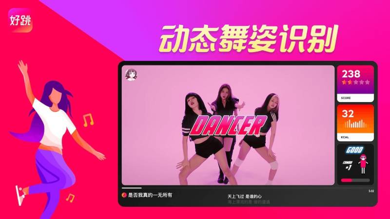 好跳TV版2.2.0.2