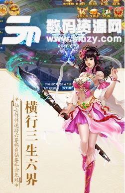 倩女箫魂手机版