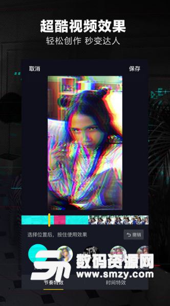 抖音瘋狂刷讚app