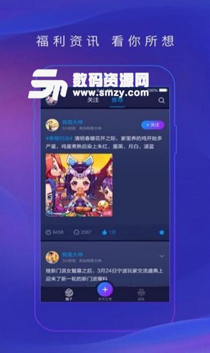 网易大神官方版