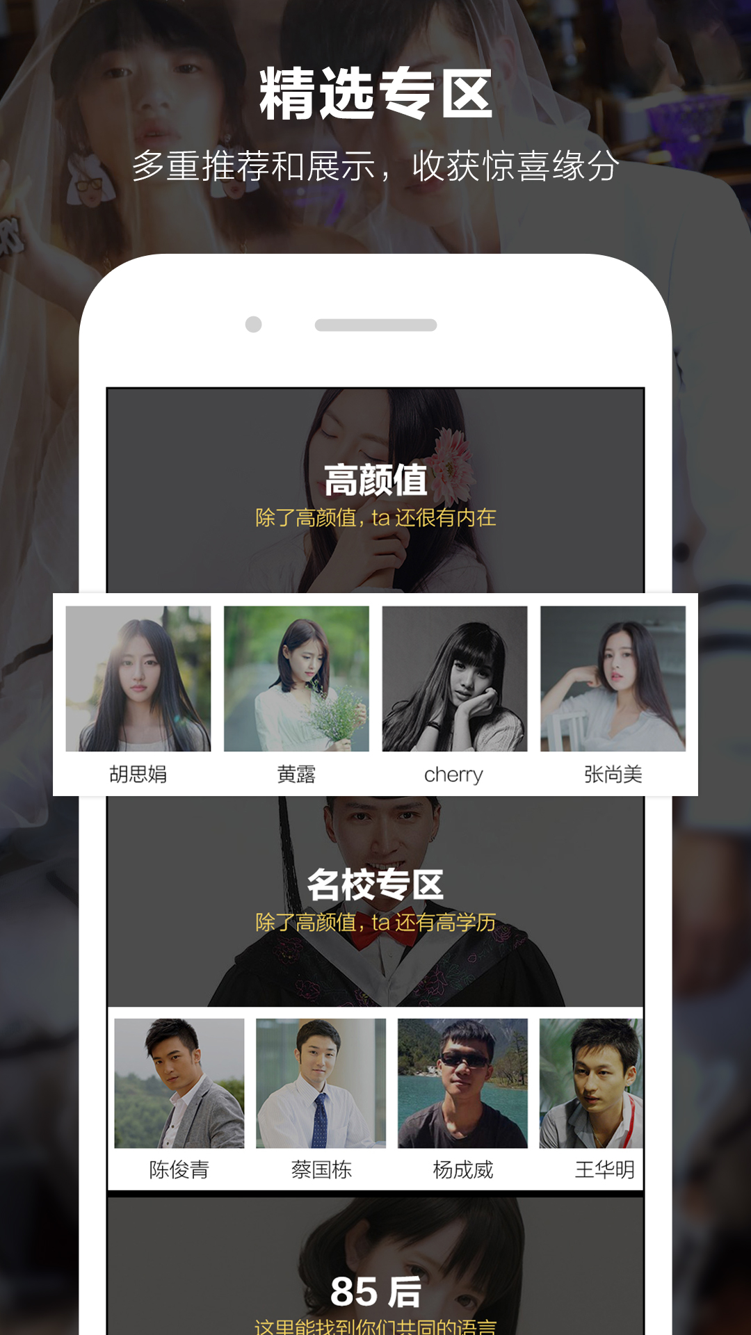 一伴婚恋相亲交友app3.11.2