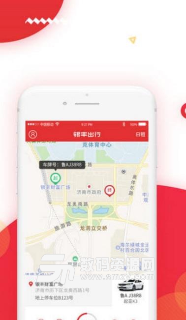 銀豐出行app最新版