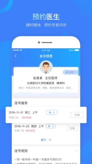 雲數達健康app軟件2.7.0