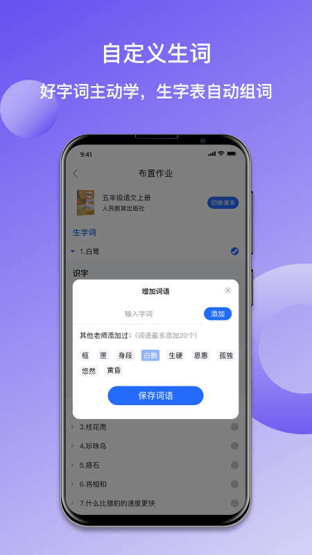 快樂聽寫v1.7.0.15 安卓版