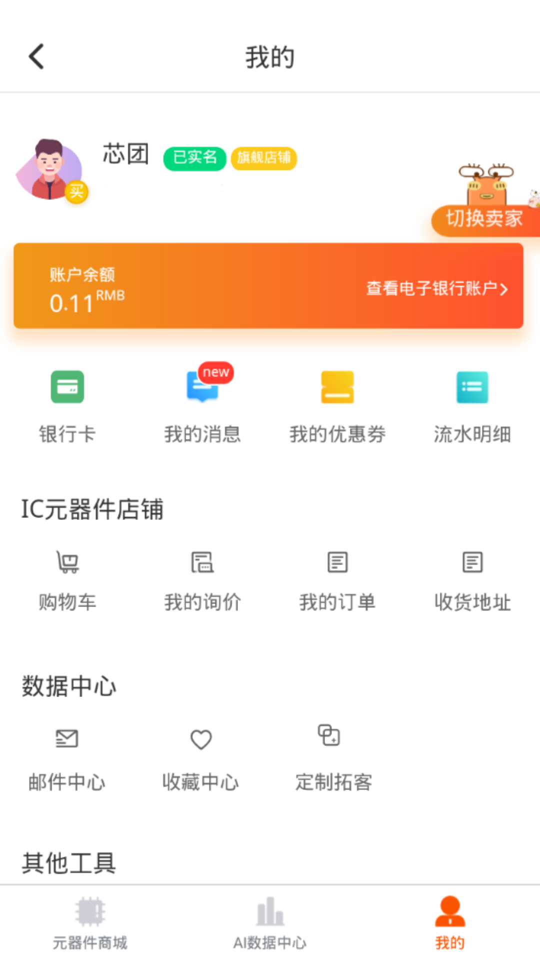 芯团网v4.1.06