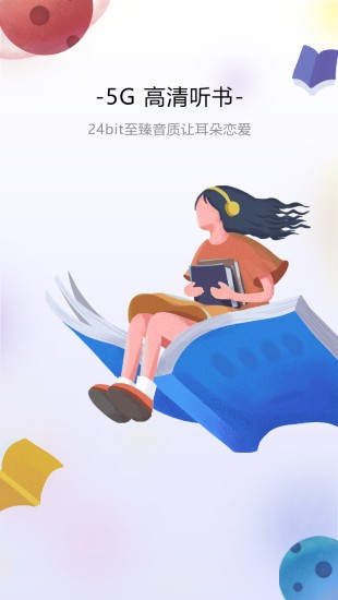 中国联通沃阅读6.4.0 安卓最新版