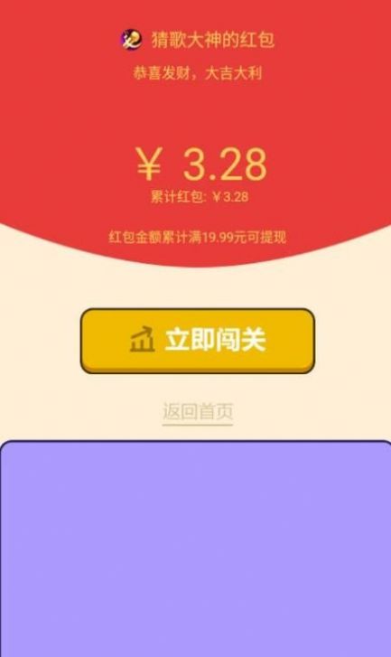 猜歌大神app2020最新版v 1.2.2