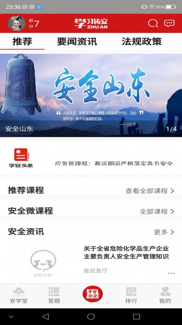 学习铸安v1.11.