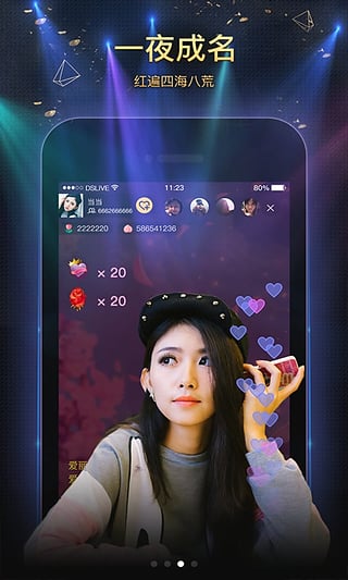 大圣live直播appv3.5.0