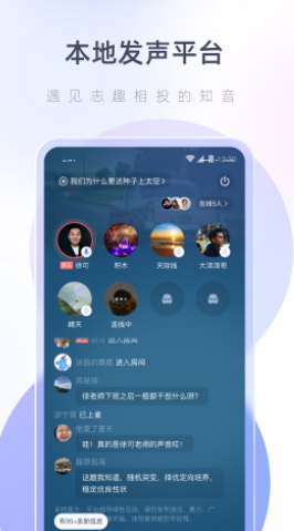 湖心听v1.3.0