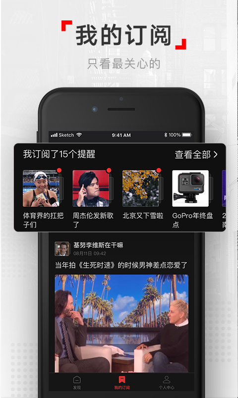 网易新闻视频版v3.7.0