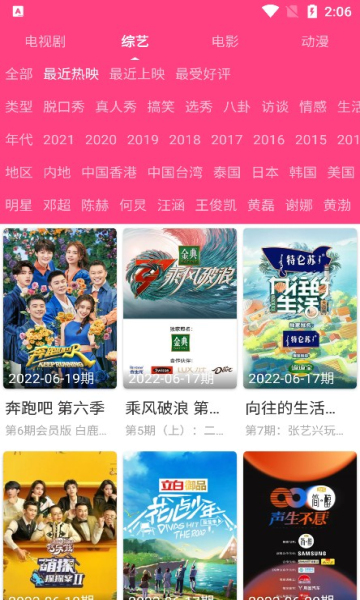 爱追剧2024最新版v2.5.4