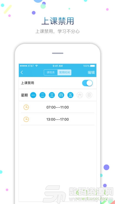 fwatch电话手表app