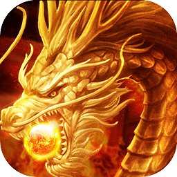 魔龍神途單職業v1.1.8