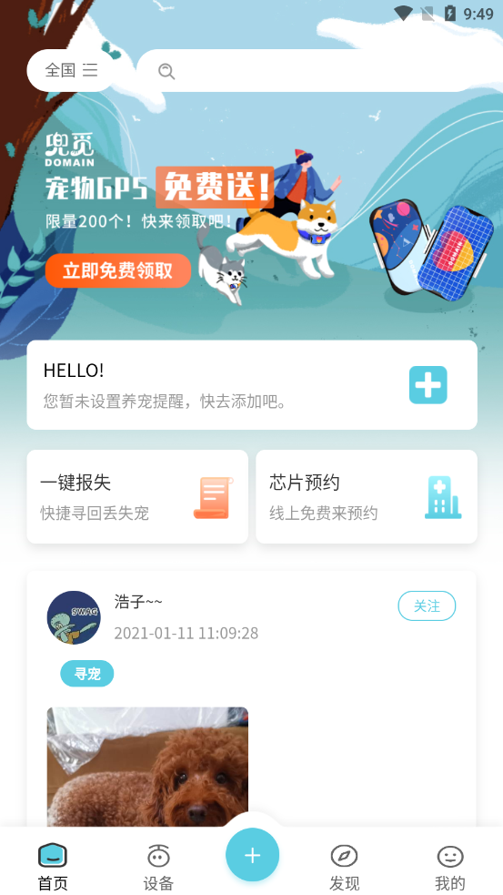 啾彼CutePet1.2.0