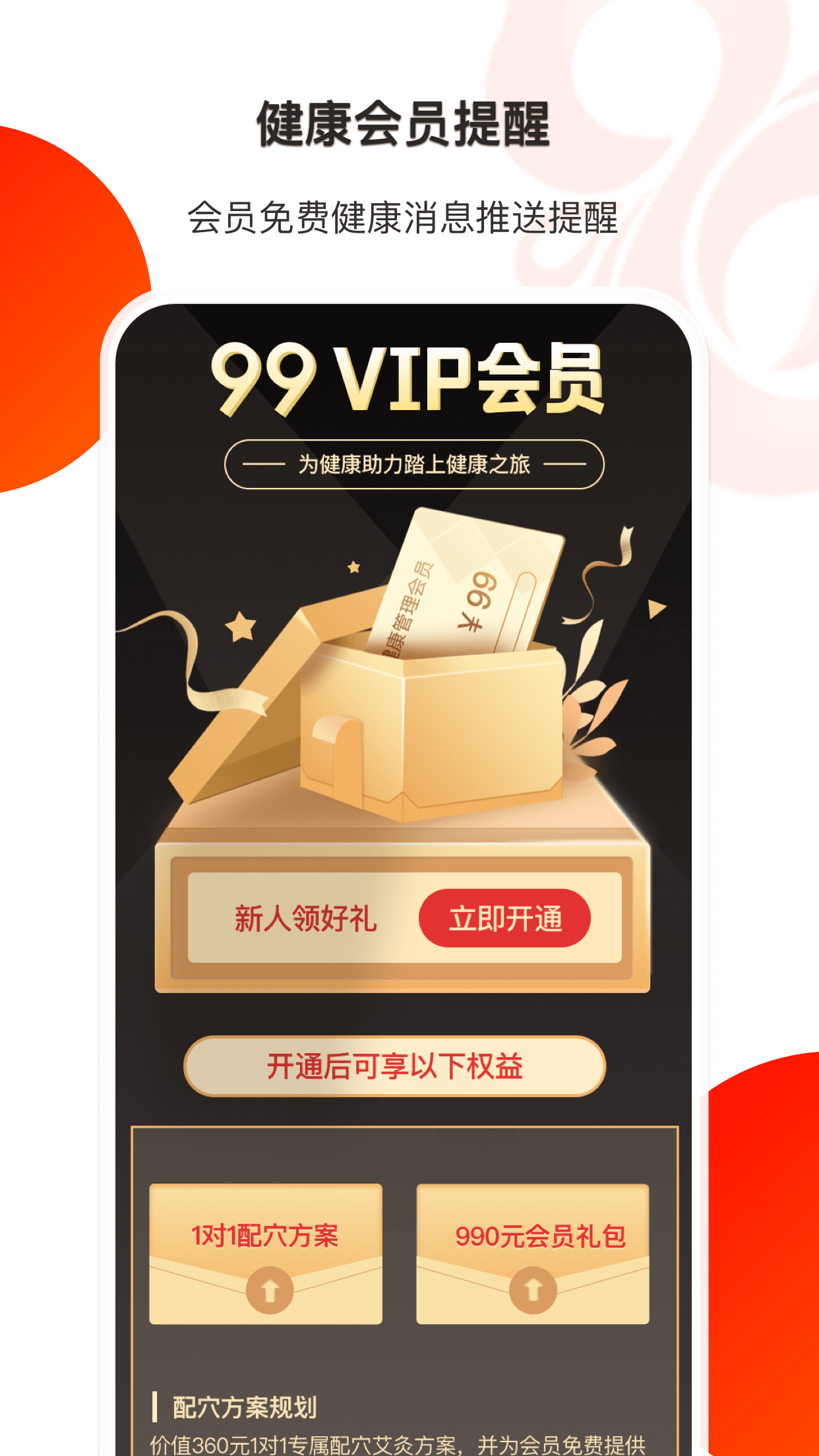 葫蘆健康app1.4.6